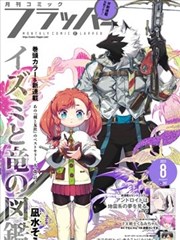 继母的手擀面漫画封面