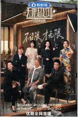 春潮漫过旧屋檐海报